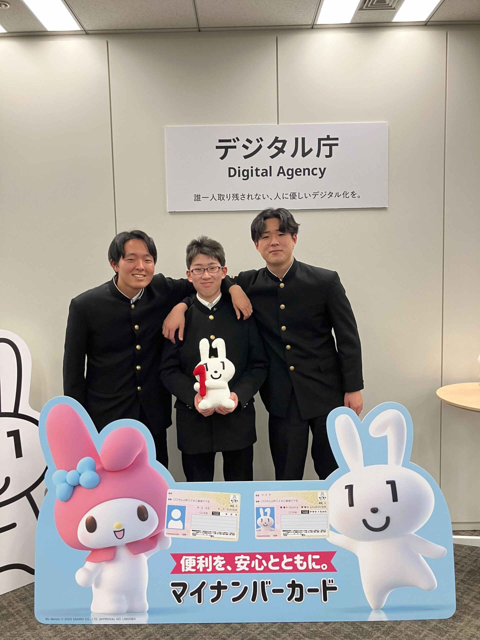 政策甲子園 デジタル庁に訪問しました | インフォメーション | 単位制