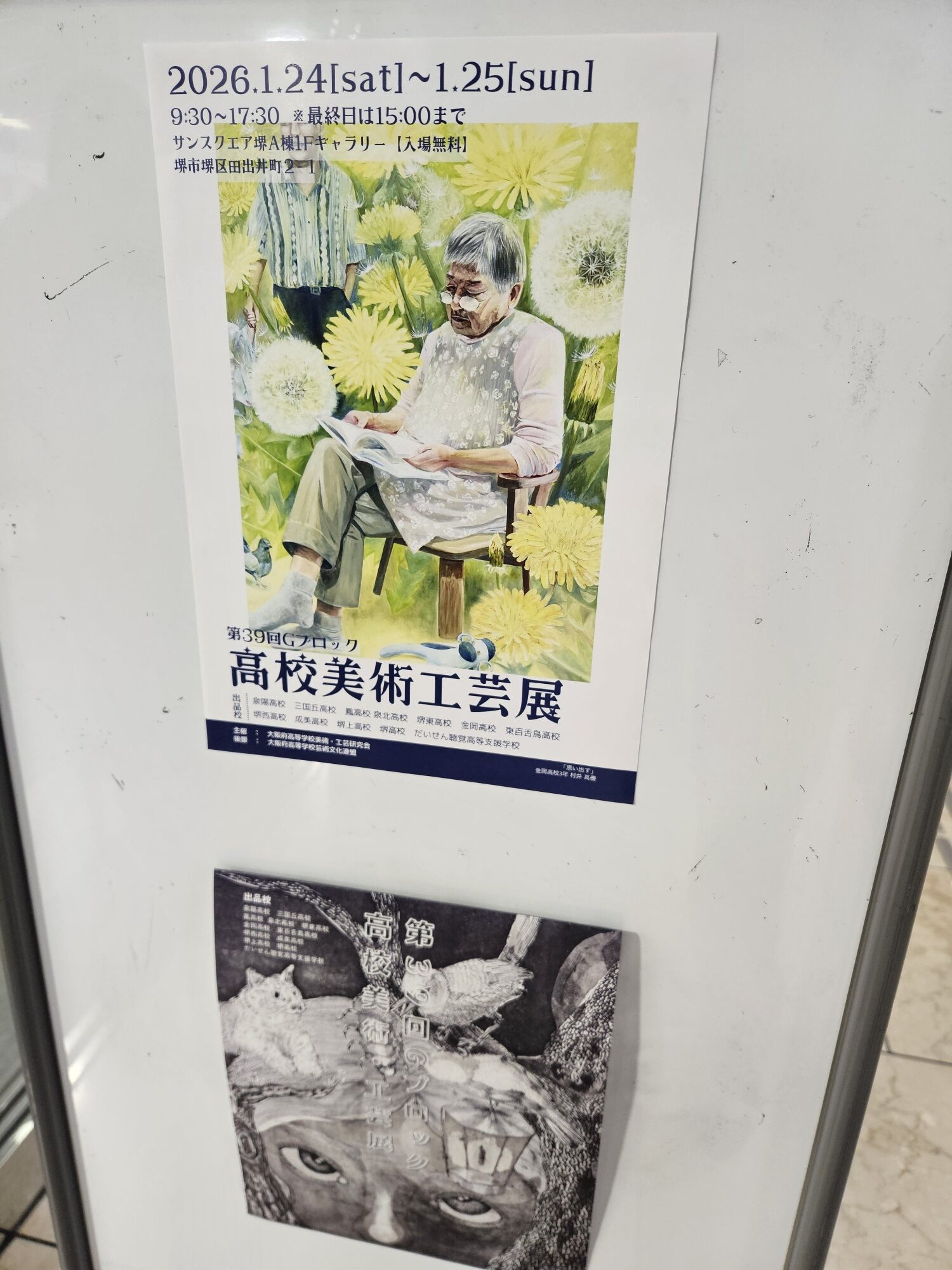 想いを描く | インフォメーション | 単位制授業・広いグラウンドで部活